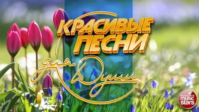 Картинки красивые музыка (35 фото) 🔥 Прикольные картинки и юмор