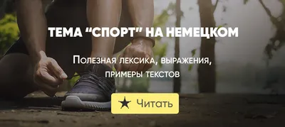 Лексика на английском на тему Sport | FriendsClub