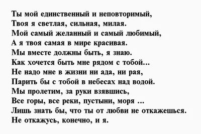 80 лучших стихов мужчине на расстоянии 📝 Первый по стихам