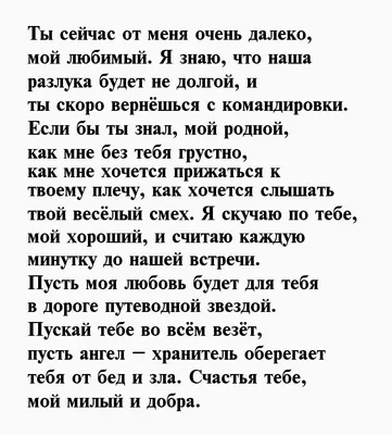 Признание в любви парню своими словами: красивые варианты