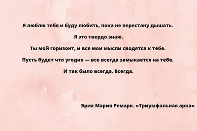 Статусы про разбитую любовь - 📝 Афоризмо.ru