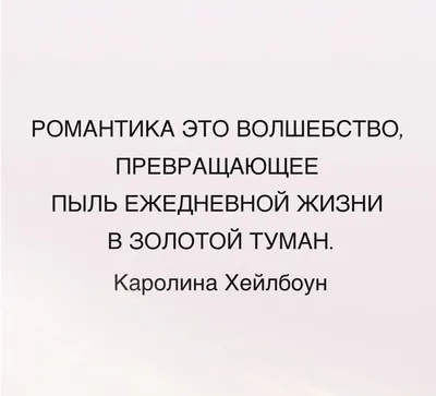 Цитаты про любовь: 100 выражений из фильмов, песен и книг с глубоким смыслом