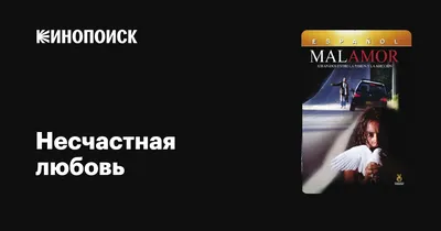 Что такое любовь: 30 цитат о любви писателей и поэтов | Гол.ру