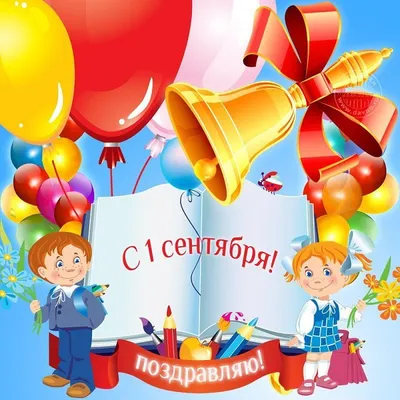 Ребёнки.ру » Blog Archive » Цветы на первое сентября