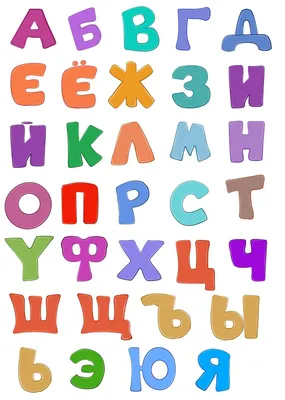 Шаблоны букв английского алфавита. Красивые буквы от a до z. Картинки букв  киррилицы.