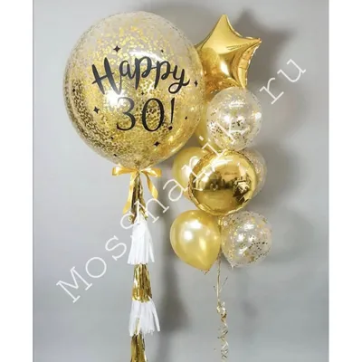 Фонтан из шаров на 30 лет с шаром баблс с надписью - купить с доставкой в  Москве от \"МосШарик\"