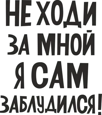 Картинки с надписью на аву (41 лучших фото)