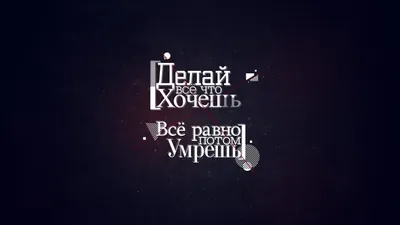 ЧБ ЧЕРНО БЕЛЫЕ ОБОИ НА ТЕЛЕФОН С НАДПИСЯМИ | Надписи, Черные обои,  Винтажные цитаты