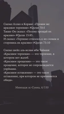 Sabr После Терпения Красивые Вещи Ждут Исламские Цитаты Корана — стоковая  векторная графика и другие изображения на тему Абстрактный - iStock