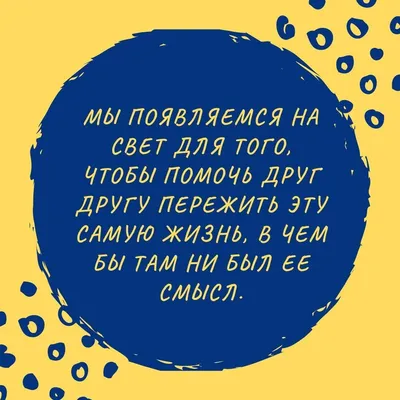 Цитаты о себе: 120 крутых фраз на все случаи жизни