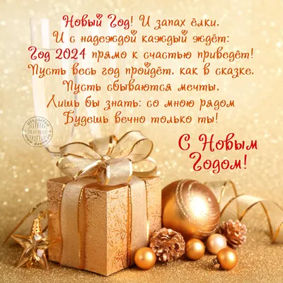 Новогоднее чудо. Анимированная открытка с поздравлением к Новому году