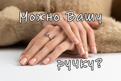 Ухоженные руки – визитная карточка женщины