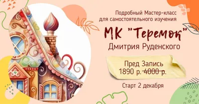 Книга Терем-теремок. Сказки для малышей (нов.оф.) (рисунки Е. Рачёва) -  отзывы покупателей на маркетплейсе Мегамаркет | Артикул: 600001227093