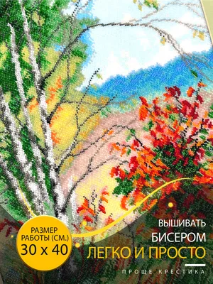 Работа — \"Краски осени\", автор Васильева София