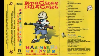 Как сложилась судьба участников группы \"Красная плесень\" | Новости Беларуси  | Дзен