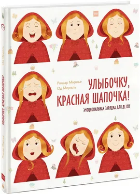 Сказка продолжается… или Красная Шапочка на новый лад»: музыкальный  спектакль для детей в честь 65-летия композитора и поэта Владимира Савчика  | Belarusian State Philharmonic Society