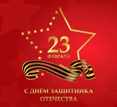 Корпоративные открытки на 23 февраля печать, дизайн, изготовление в Москве,  заказать оптом