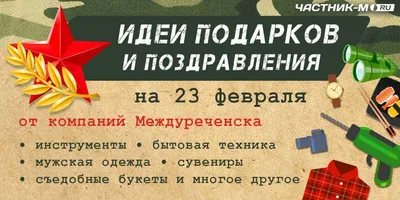 25 красивых открыток «С 23 февраля!», чтобы праздник удался – Canva