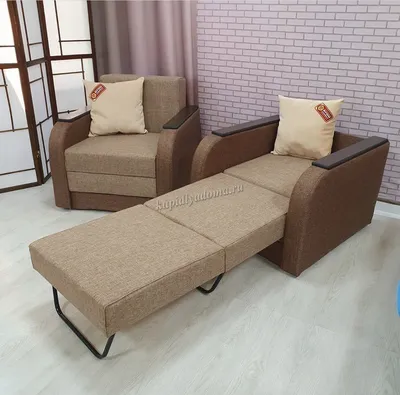 Кресло-кровать Капучино (Рогожка) купить в Хабаровске по низкой цене в  интернет магазине мебели