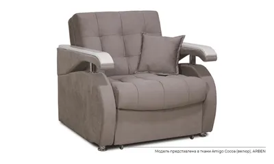Кресло - кровать Эдвин купить недорого в России - цена, фото, описание и  отзывы в интернет магазине ComHouse