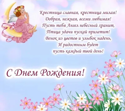Шоколадный набор С Днём Рождения, Любимая Крестная. (ID#1468343237), цена:  215 ₴, купить на Prom.ua