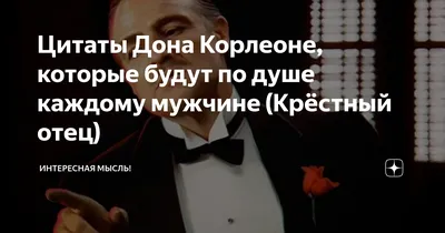 Тони Монтана и Дон Вито корлеон цитаты постер скалице и Крестный отец  персонаж из фильма холст живопись Домашний декор настенное искусство |  AliExpress