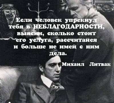 Пин от пользователя Vi на доске ☝️Дотик Реальності #justthink | Цитаты,  Мудрые цитаты, Правдивые цитаты