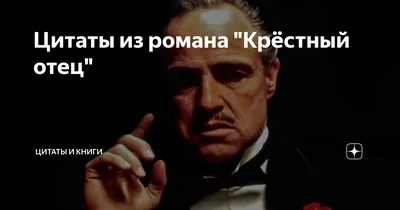 Купить постер (плакат) The Godfather на стену для интерьера (артикул 110370)