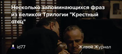 ДОН КОРЛЕОНЕ – Крестный Отец | Мотивирующие цитаты великих людей - YouTube