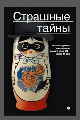 Криминальные Тайны Преступников_ Способы Общения, Татуировки, Блатная  Музыка» | PDF