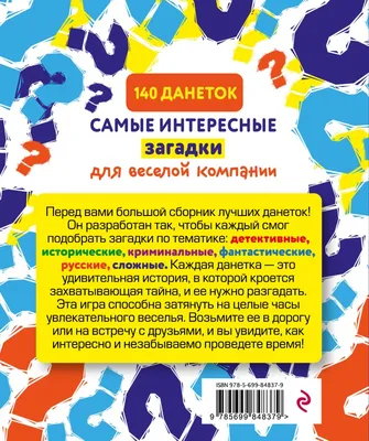 Книга Тринадцать загадочных случаев Агата Кристи - купить Тринадцать  загадочных случаев в Минске — Книги OZ.by Беларусь