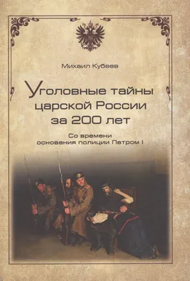 Смех и слезы: криминальные похождения и другие опасные тайны | Статьи |  Известия