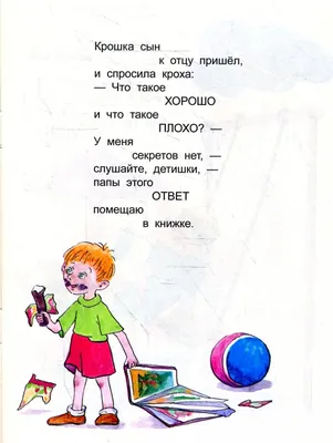 A little poem by Маяковский with illustrations : r/russian