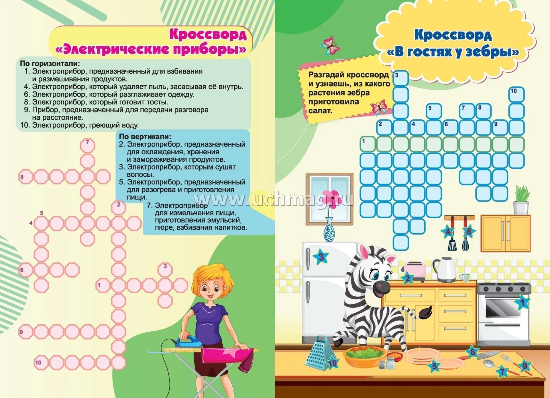 Этикетка кроссворд. Кроссворд для детей 7 лет. Необычные кроссворды.