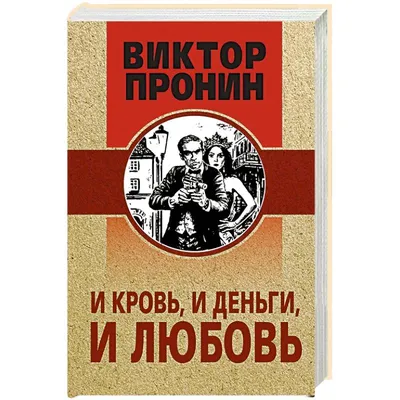 Книга \"Любовь — это плоть и кровь…\" Цветаева М И - купить книгу в  интернет-магазине «Москва» ISBN: 978-5-389-16284-6, 994642