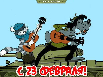 НПЦ «БизнесАвтоматика». Поздравляем с днем всех защитников — 23 Февраля!