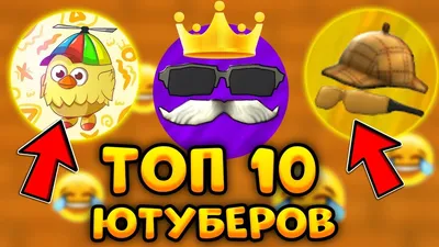 🔥ТОП 10 САМЫХ ПОПУЛЯРНЫХ ЮТУБЕРОВ ПО ЧИКЕН ГАН - CHICKEN GUN - YouTube