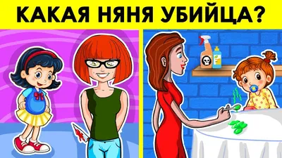 Кто Убийца? — играть онлайн бесплатно на сервисе Яндекс Игры