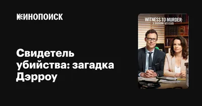 Exit-квест. Убийство в восточном экспрессе | Купить настольную игру (обзор,  отзывы, цена) в Игровед