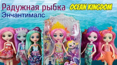 Купить куклу Энчантималс Надди Нарвалли Enchantimals Naddie Narwhal GJX41 в  Минске в интернет-магазине | BabyTut