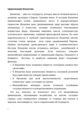 Винтаж: Книга по \"Культура Византии\" 1984 год в интернет-магазине Ярмарка  Мастеров по цене 1700 ₽ – UJXMIRU | Книги винтажные, Москва - доставка по  России