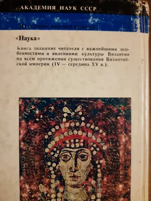 Искусство Византии — важная часть средневекового искусства: что такое  искусство Византии, его периоды и отличительные особенности. Фотографии  работ мастеров византийского искусства