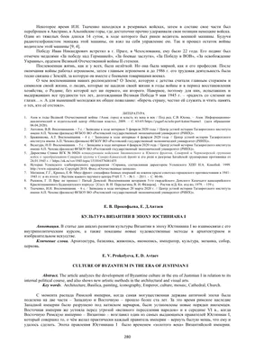 Искусство Византии — важная часть средневекового искусства: что такое  искусство Византии, его периоды и отличительные особенности. Фотографии  работ мастеров византийского искусства