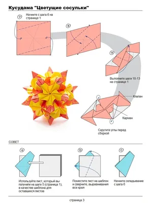 Модульное оригами. Кусудама «Бриллиант» | МамаЛадушка