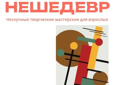 Купить картину (репродукцию) Супрематизм для интерьера (артикул 180925) в  Москве
