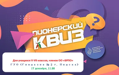 Квиз «Квиз 1» в Казани от «Квиз»