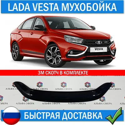 Тюнинг комплект XMUG на Lada Vesta, Vesta SW купить по цене 34 900 руб. |  Тюнинг-Пласт