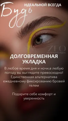 Ламинирование ресниц — статьи All Lashes