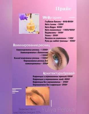 ЛАМИНИРОВАНИЕ РЕСНИЦ от А до Я +покраска OVERLAMINATE Eyelashes A to Z -  YouTube