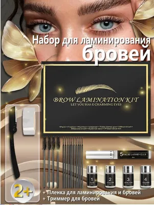 Ламинирование ресниц: плюсы и минусы процедуры - Beauty HUB